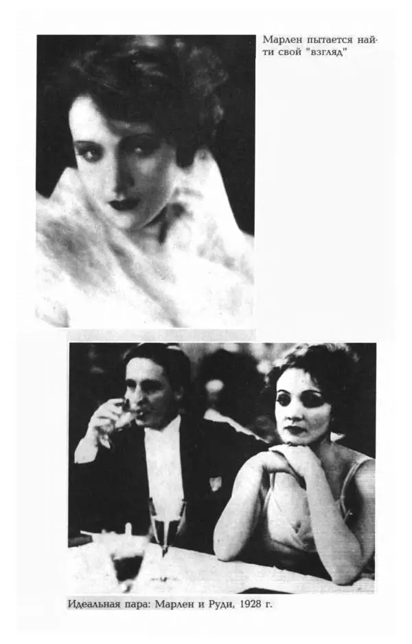 Стивен Бах - Марлен Дитрих. Жизнь и легенда - Страница № 166