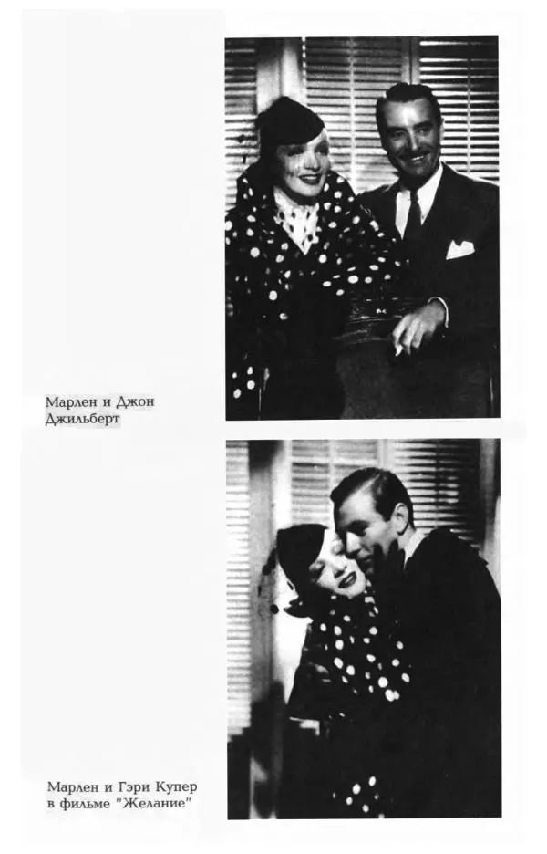 Стивен Бах - Марлен Дитрих. Жизнь и легенда - Страница № 169