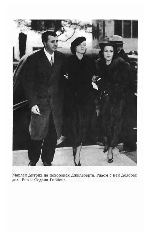 Стивен Бах - Марлен Дитрих. Жизнь и легенда - Страница № 170