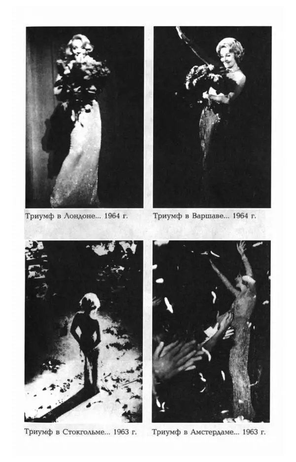 Стивен Бах - Марлен Дитрих. Жизнь и легенда - Страница № 177