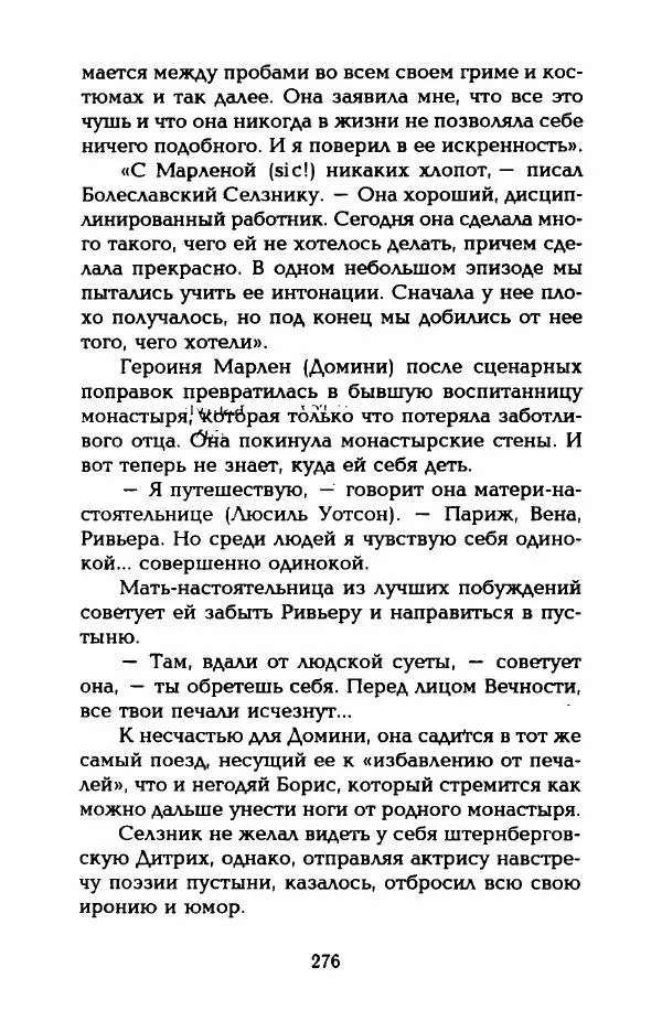 Стивен Бах - Марлен Дитрих. Жизнь и легенда - Страница № 294