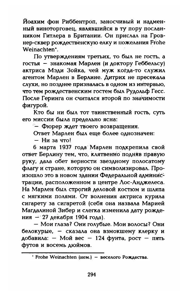 Стивен Бах - Марлен Дитрих. Жизнь и легенда - Страница № 312