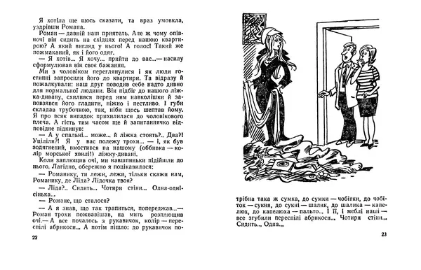 Євгенія Божик - Пташине молоко - Страница № 13