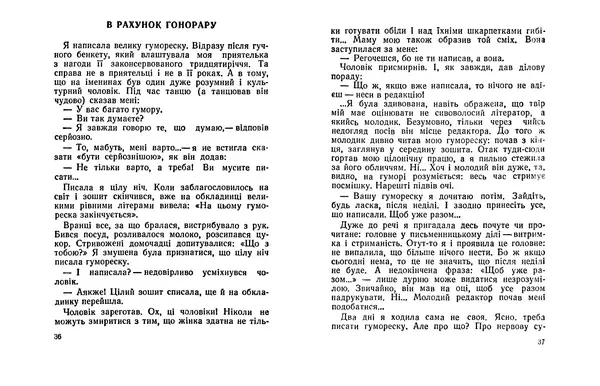 Євгенія Божик - Пташине молоко - Страница № 20