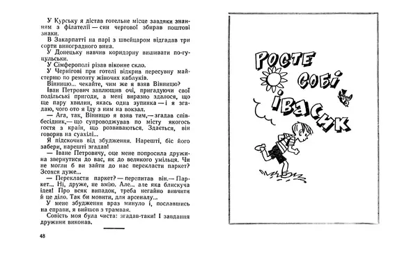 Євгенія Божик - Пташине молоко - Страница № 26