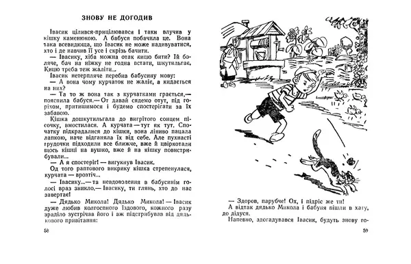 Євгенія Божик - Пташине молоко - Страница № 31