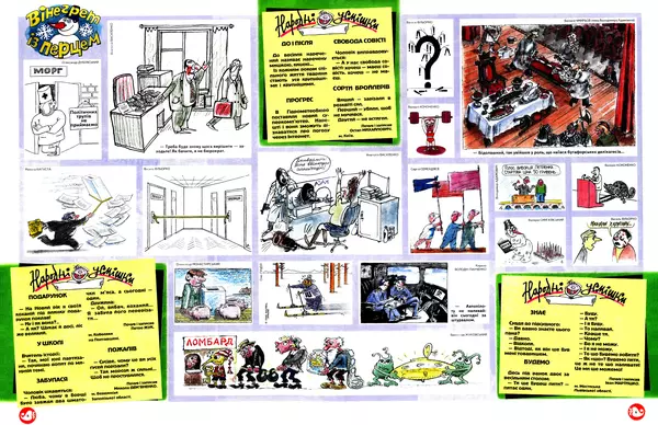 Михайло Прудник - Перець 2010 №02 - Страница № 6