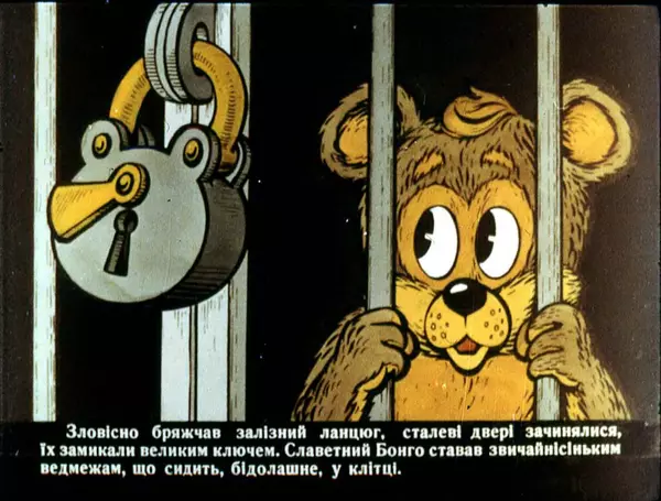 Уолт Дісней - Бонго - Страница № 12