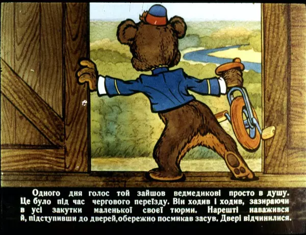 Уолт Дісней - Бонго - Страница № 15