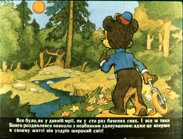 Уолт Дісней - Бонго - Страница № 17