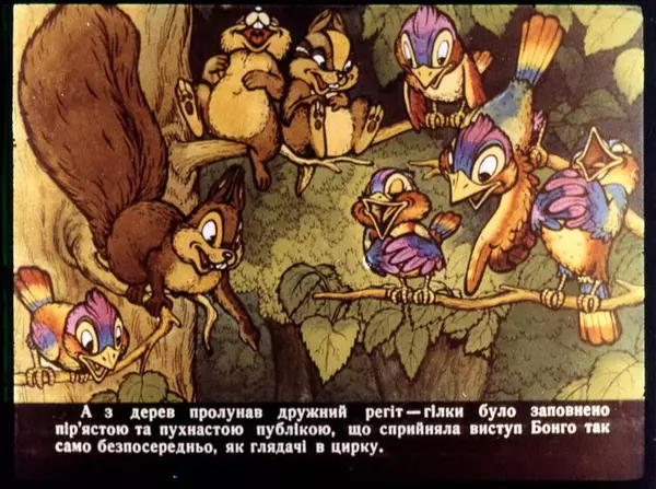 Уолт Дісней - Бонго - Страница № 21