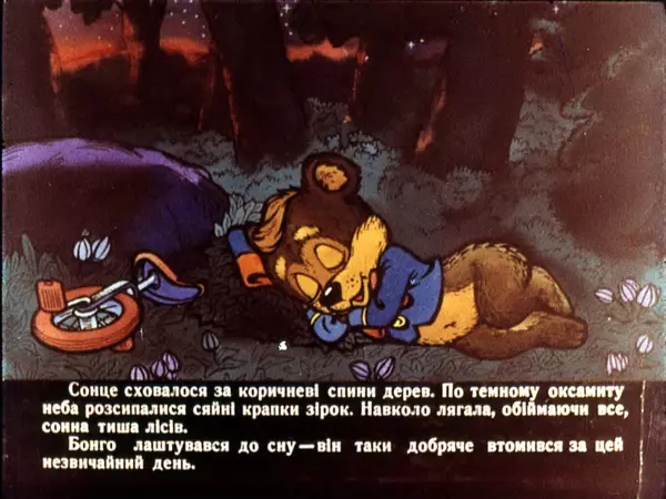 Уолт Дісней - Бонго - Страница № 24