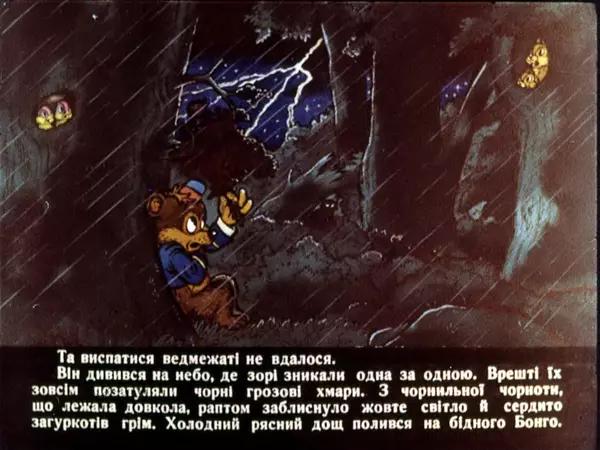 Уолт Дісней - Бонго - Страница № 25