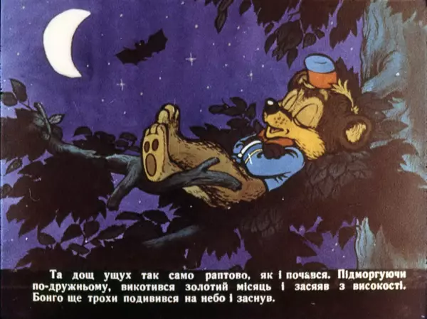 Уолт Дісней - Бонго - Страница № 26