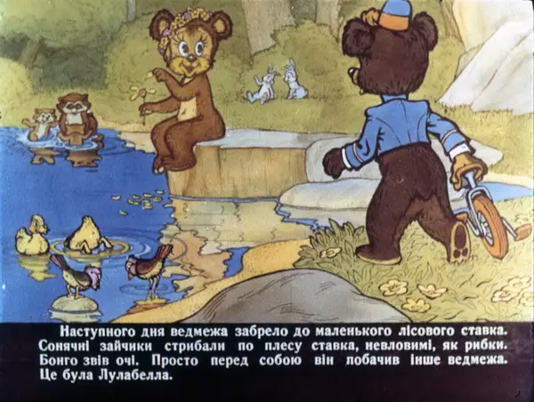 Уолт Дісней - Бонго - Страница № 27