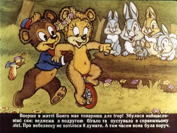 Уолт Дісней - Бонго - Страница № 28