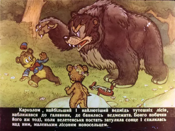 Уолт Дісней - Бонго - Страница № 29