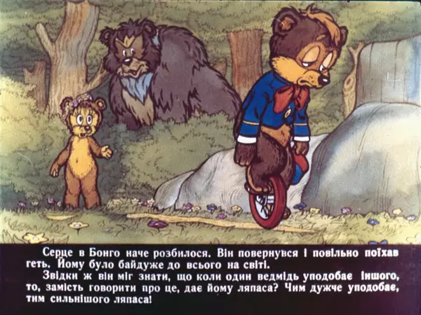 Уолт Дісней - Бонго - Страница № 32