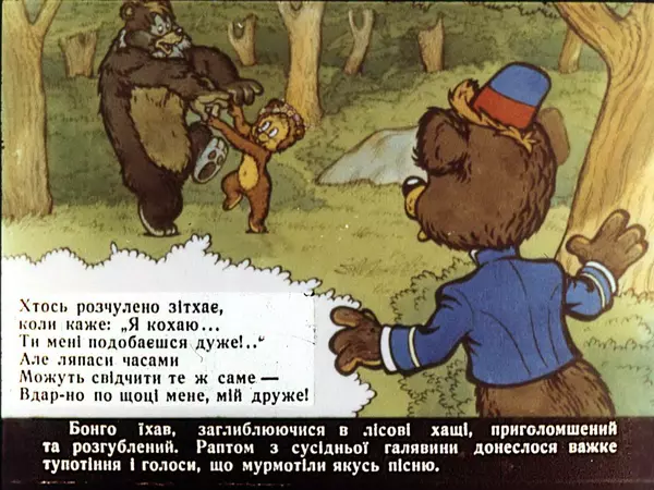 Уолт Дісней - Бонго - Страница № 33