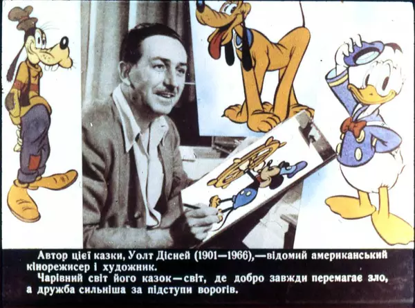 Уолт Дісней - Бонго - Страница № 4