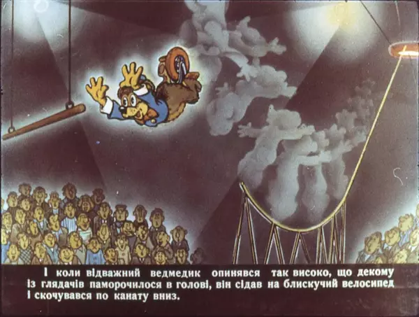 Уолт Дісней - Бонго - Страница № 9