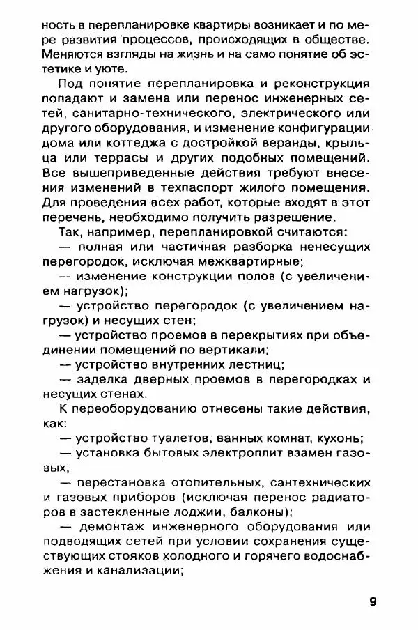 В. Самойлов - Веранда, крыльцо, терраса - Страница № 9