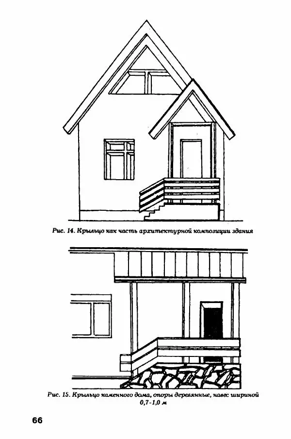 В. Самойлов - Веранда, крыльцо, терраса - Страница № 66