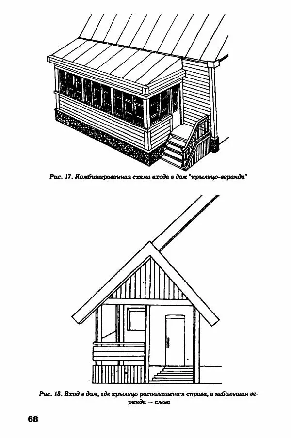 В. Самойлов - Веранда, крыльцо, терраса - Страница № 68