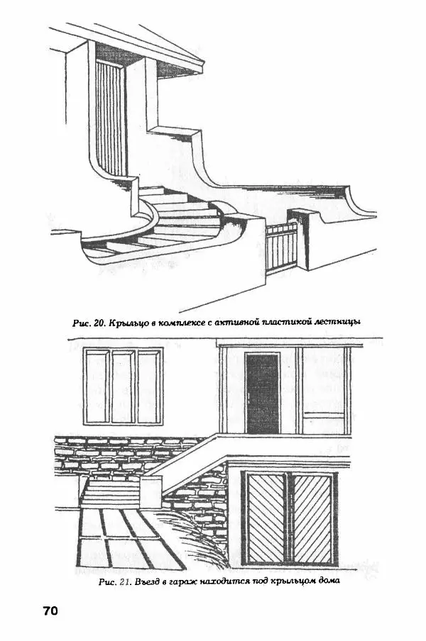В. Самойлов - Веранда, крыльцо, терраса - Страница № 70