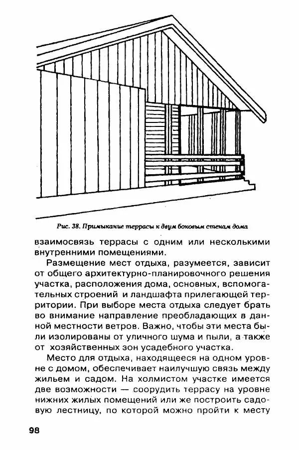 В. Самойлов - Веранда, крыльцо, терраса - Страница № 98