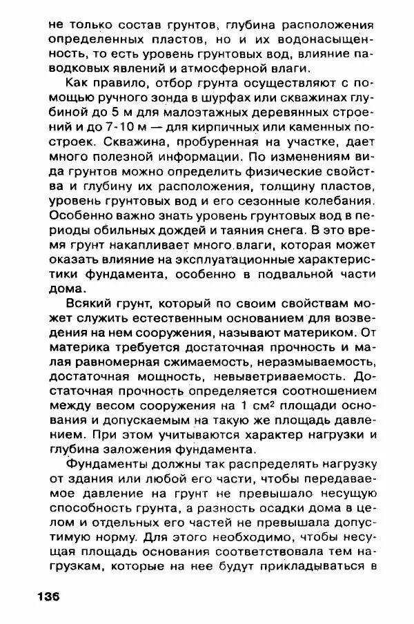 В. Самойлов - Веранда, крыльцо, терраса - Страница № 136