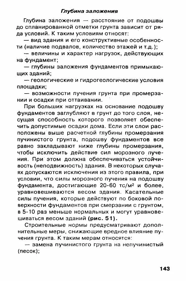 В. Самойлов - Веранда, крыльцо, терраса - Страница № 143