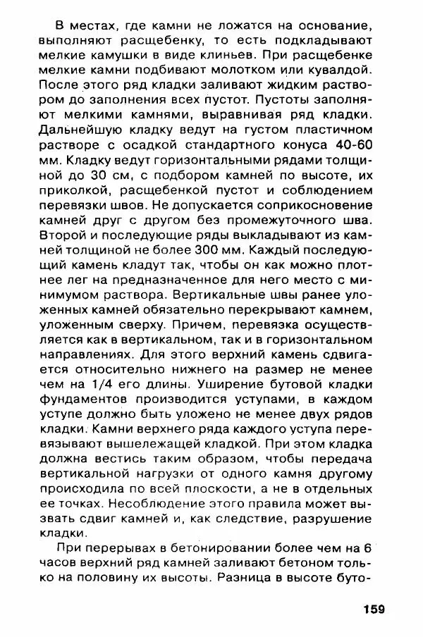 В. Самойлов - Веранда, крыльцо, терраса - Страница № 159