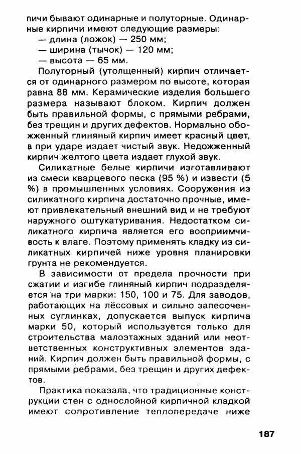 В. Самойлов - Веранда, крыльцо, терраса - Страница № 187