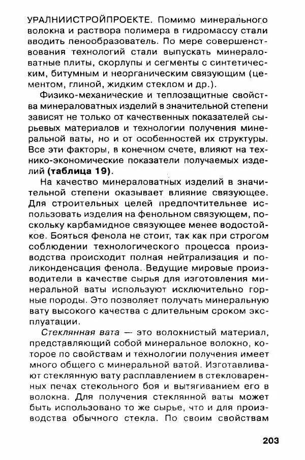 В. Самойлов - Веранда, крыльцо, терраса - Страница № 203