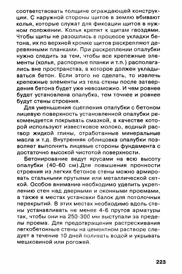 В. Самойлов - Веранда, крыльцо, терраса - Страница № 223