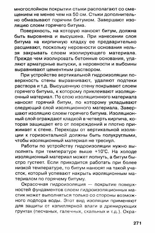 В. Самойлов - Веранда, крыльцо, терраса - Страница № 271