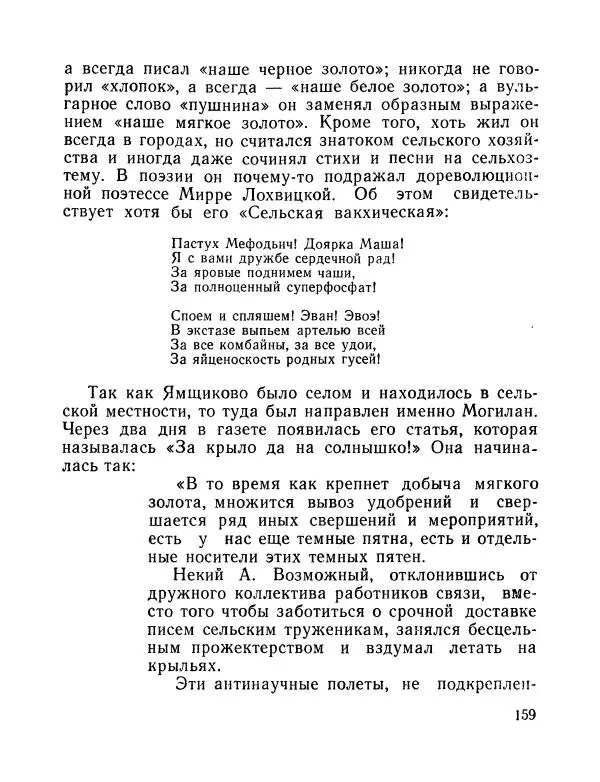 Вадим Шефнер - Скромный гений (сборник) - Страница № 162