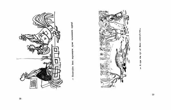 Аскольд Свинцов - Карикатури - Страница № 16