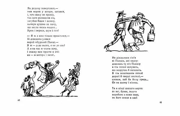 Василь Шукайло - Соловей на службі - Страница № 22