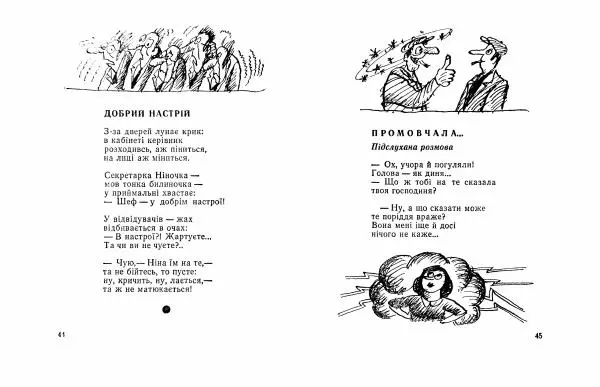 Василь Шукайло - Соловей на службі - Страница № 24