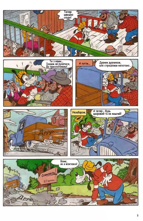 Уолт Дісней - Міккі Маус 1989 №01 - Страница № 6