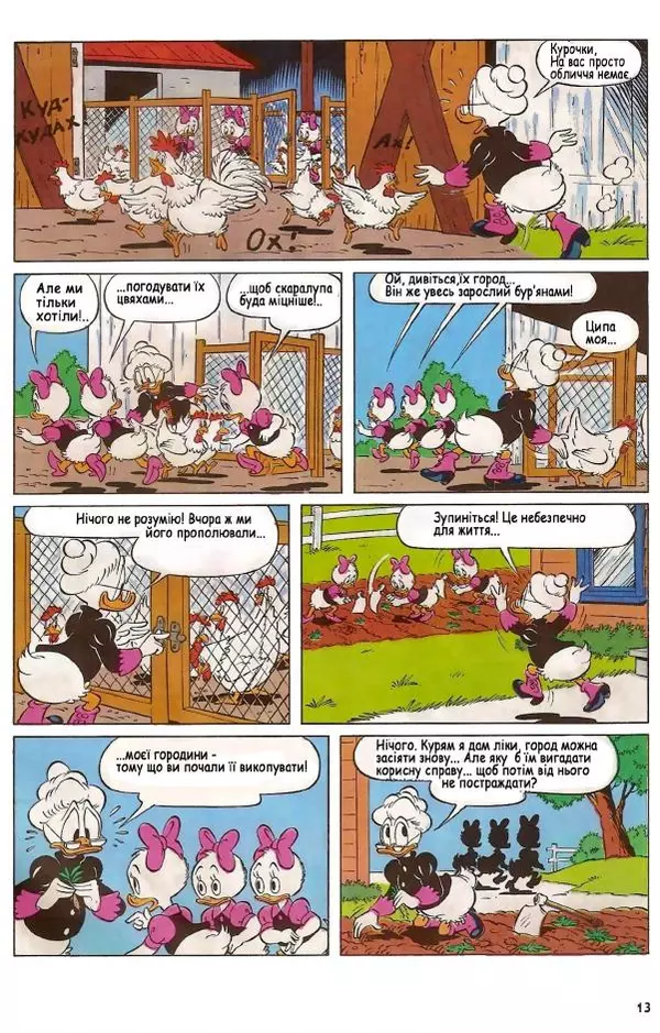 Уолт Дісней - Міккі Маус 1989 №01 - Страница № 14