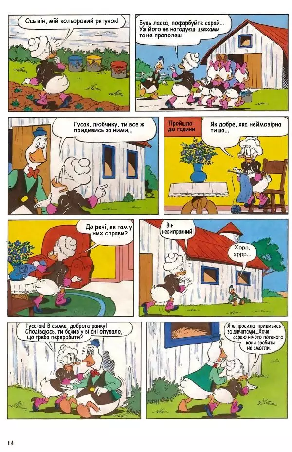 Уолт Дісней - Міккі Маус 1989 №01 - Страница № 15