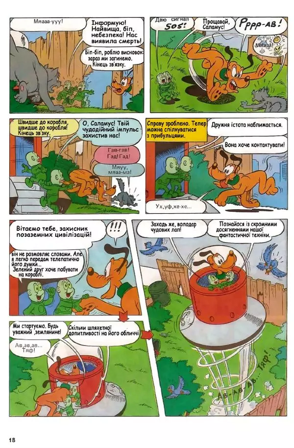 Уолт Дісней - Міккі Маус 1989 №01 - Страница № 19