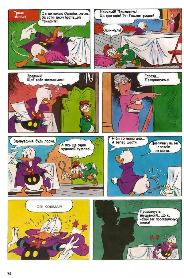 Уолт Дісней - Міккі Маус 1989 №01 - Страница № 29