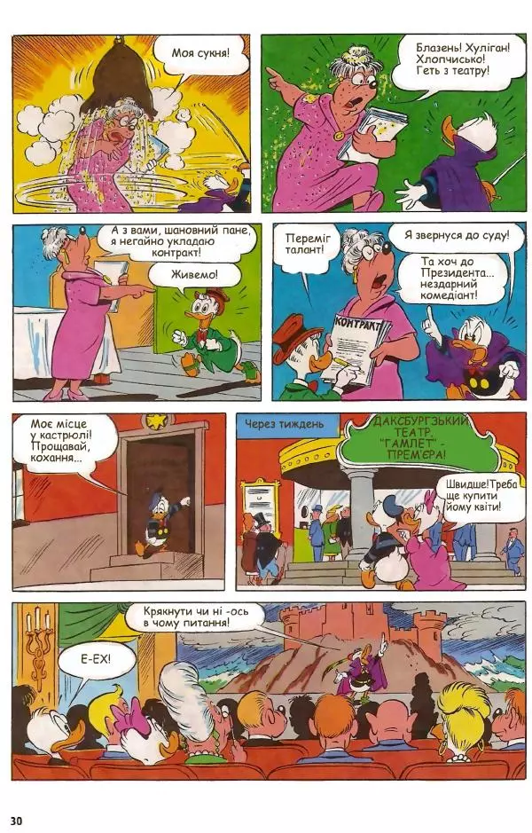 Уолт Дісней - Міккі Маус 1989 №01 - Страница № 31