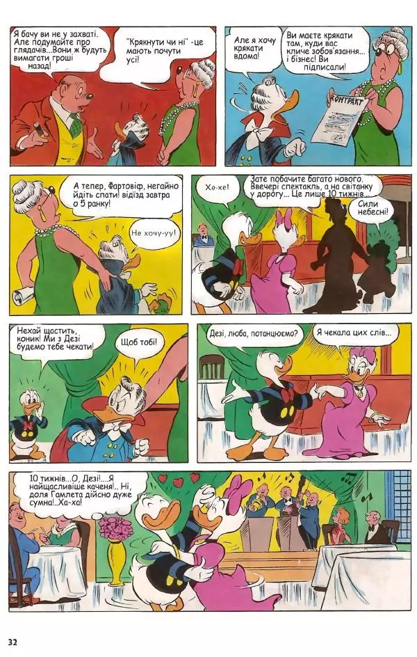 Уолт Дісней - Міккі Маус 1989 №01 - Страница № 33