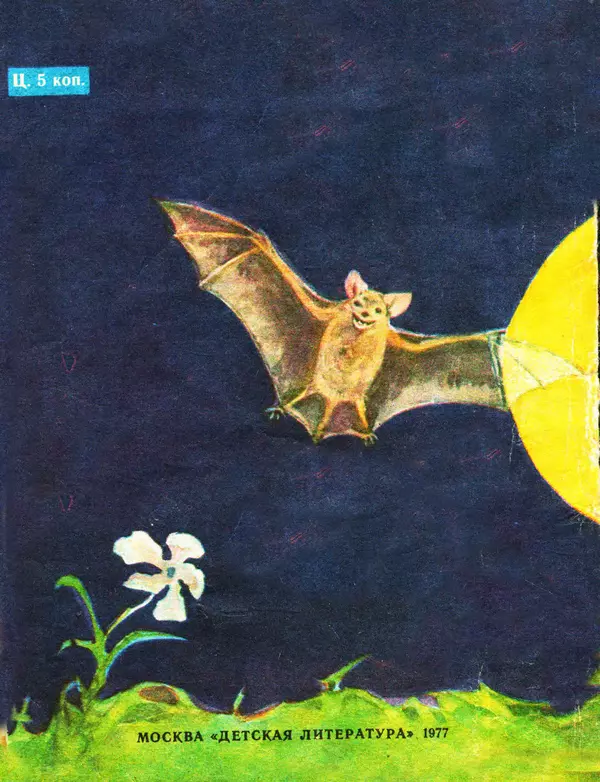 Юрий Яковлев - Колыбельная - Страница № 9