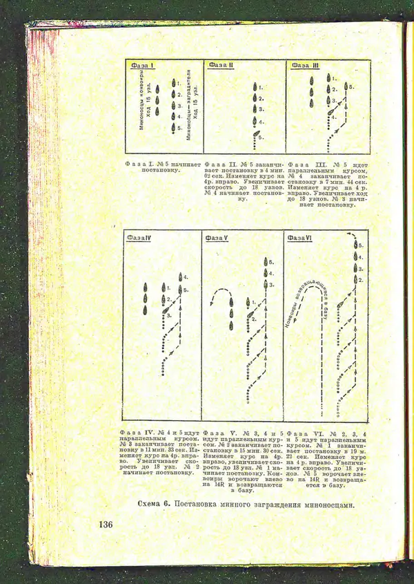 Роджер Бэкон - Дуврский патруль - Страница № 139
